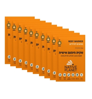 מארז של 10 שקיות חימום גדולות