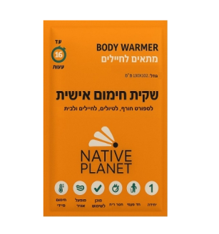 שקית חימום גדולה