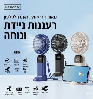 מאוורר קטן נטען עם מעמד לטלפון